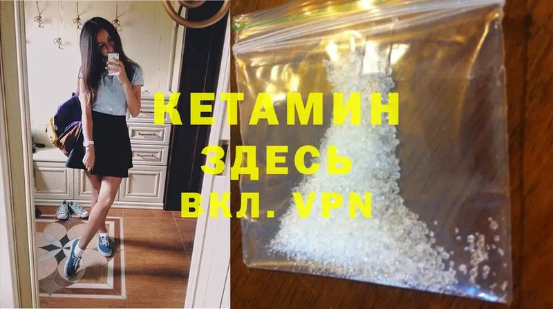 Кетамин ketamine  Бабаево 